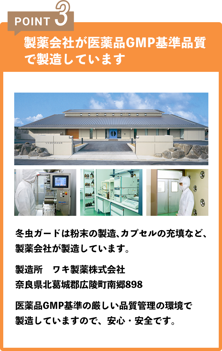 製薬会社が医薬品GMP基準品質で 製造しています